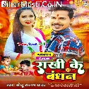 Rakshi Ke Bandhan