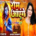 Ram Aayenge
