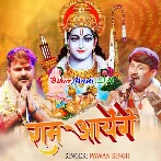 Ram Aayenge To Angana Sajayenge (Live Song).mp3