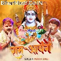 Ram Aayenge To Angana Sajayenge (Live Song)