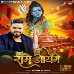 Ram Ayenge