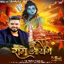 Ram Ayenge