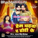 Ram Badhwa Da Dhodi