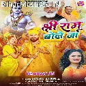 Ram Bole Ja Shree Ram Bole Ja