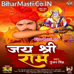 Ram Hanuman Ke Bhakt Hai Hum Na Darte Kisi Se Rang De Bhagwa Rang