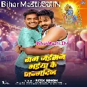Ram Jaisan Bhaiya Ke Bate Janamdin Ho