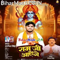 Ram Ji Aayenge Ram Rajya Bhi Aayega