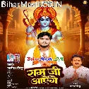 Ram Ji Aayenge Ram Rajya Bhi Aayega