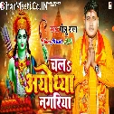 Ram Ji Ke Aawata Rathwa Ae Ram Lakhan Siya Sathwa