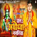 Ram Ji Ke Aawata Rathwa Ae Ram Lakhan Siya Sathwa.mp3