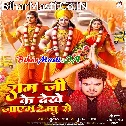 Ram Ji Ke Dekhe Jayem Tempu Se