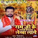 Ram Ji Ke Namawe Mithai Lekha Lage