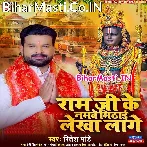 Ram Ji Ke Namawe Mithai Lekha Lage.mp3