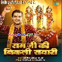 Ram Ji Ki Nikali Sawari