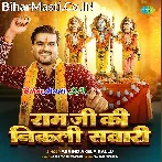 Ram Ji Ki Nikali Sawari.mp3