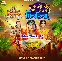 Ram Ji Tan Pe Piyariya