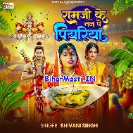 Ram Ji Tan Pe Piyariya