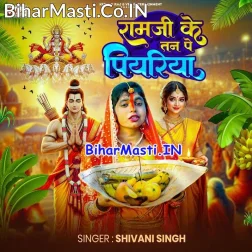 Ram Ji Tan Pe Piyariya
