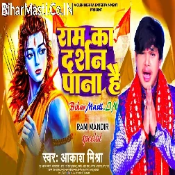 Ram Ka Darshan Pana Hai