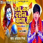 Ram Ka Darshan Pana Hai.mp3