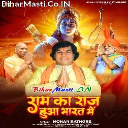 Ram Ka Raj Aaya Bharat