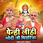 Ram Lala Aile Anganwa Rauwa Aarti Utari