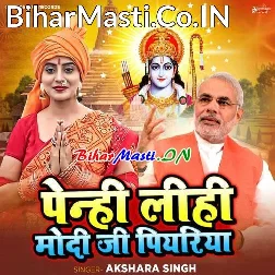 Ram Lala Aile Anganwa Rauwa Aarti Utari