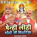 Ram Lala Aile Anganwa Rauwa Aarti Utari