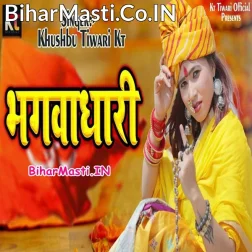 Ram Lala Ka Tilak Hua Ab Mathura Ki Bari Hai Suno Ji Hum Bhagwadhari Hai