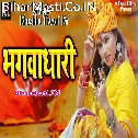 Ram Lala Ka Tilak Hua Ab Mathura Ki Bari Hai Suno Ji Hum Bhagwadhari Hai
