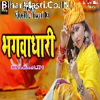 Ram Lala Ka Tilak Hua Ab Mathura Ki Bari Hai Suno Ji Hum Bhagwadhari Hai.mp3