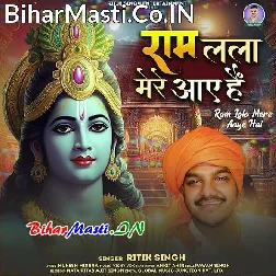 Ram Lala Mere Aaye Hai