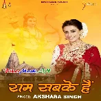 Ram Sabke Hai