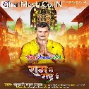 Ram Se Rashtra Hai Dev Se Desh Hai (Hit Matter)