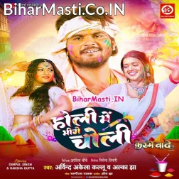 Rang Barsat Aaj Bhinje Gori