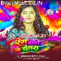 Rang Dale Devara Balamua Gaile Chhod Ke