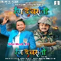 Rang De Basanti