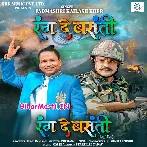 Rang De Basanti.mp3