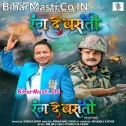 Rang De Basanti