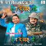 Rang De Basanti.mp3