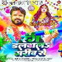 Rang Lagwala Ae Garib Se