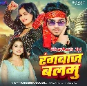 Rang Me Rahele Rangbaaz Balamu