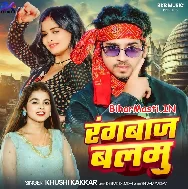 Rang Me Rahele Rangbaaz Balamu