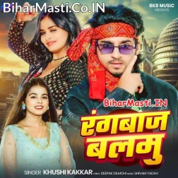 Rang Me Rahele Rangbaaz Balamu