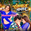 Rangbaaz Color