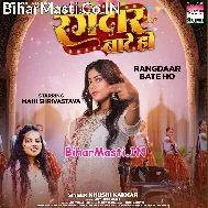 Rangdaar Bate Ho