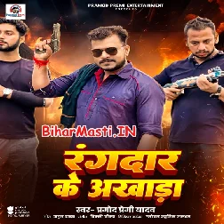 Rangdaar Ke Akhada Aawata (Hit Matter)
