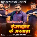 Rangdaar Ke Akhada Aawata (Hit Matter)