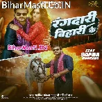 Rangdari Bihari Ke Khoon Me Hola (Hit Matter).mp3