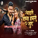 Rangdari Hola Hamse Suru